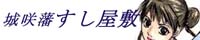 �w���˂������~�x�փ_�C�u�I�I�I